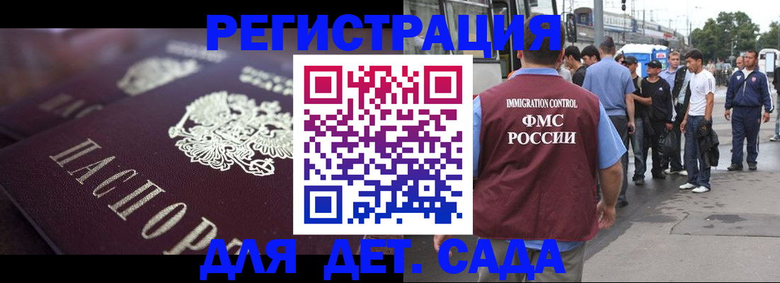прописка от собственника в Славянске-на-Кубани