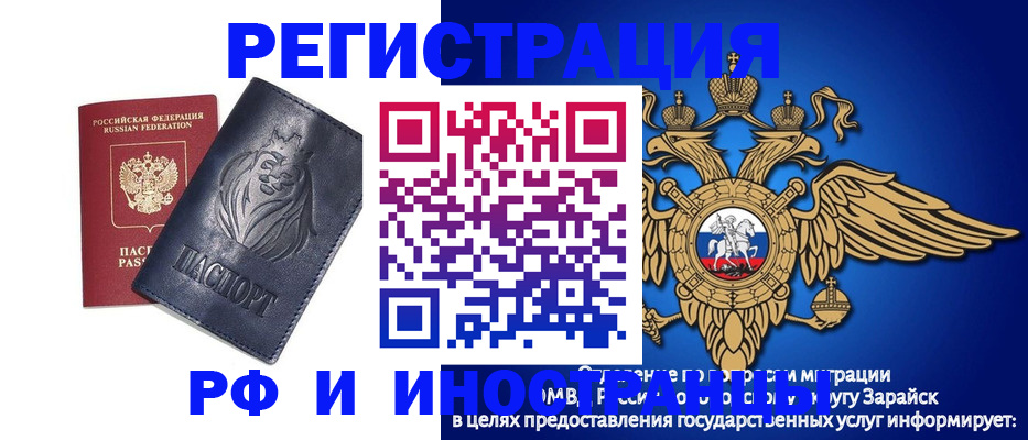 прописка для военкомата в Славянске-на-Кубани
