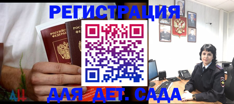 прописка поиск в Славянске-на-Кубани