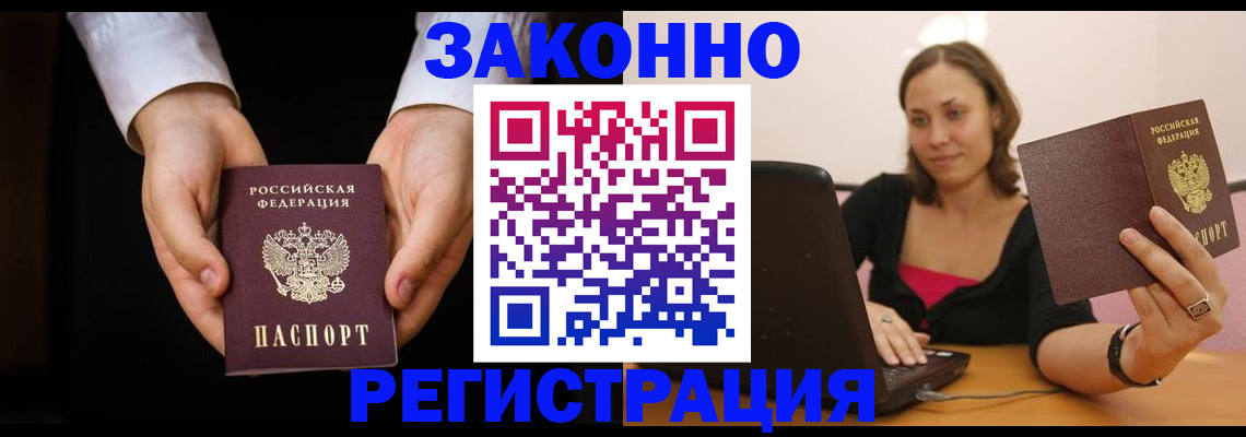 временная регистрация 2025 в Славянске-на-Кубани