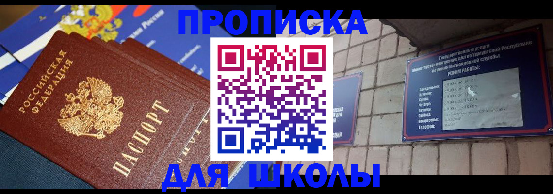 прописка иностранных граждан в Славянске-на-Кубани